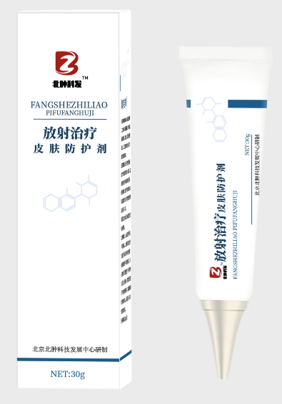 放射治療皮膚防護(hù)劑